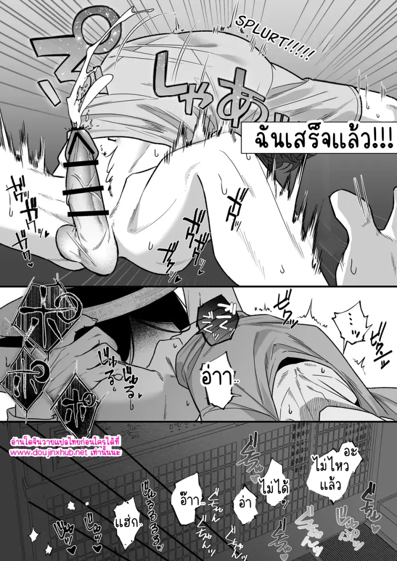 โดจิน ผสมเทียมเจ้าเด็กดื้อ